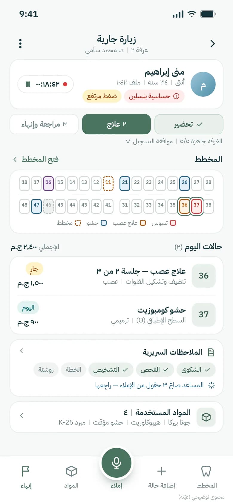 الكشف المباشر