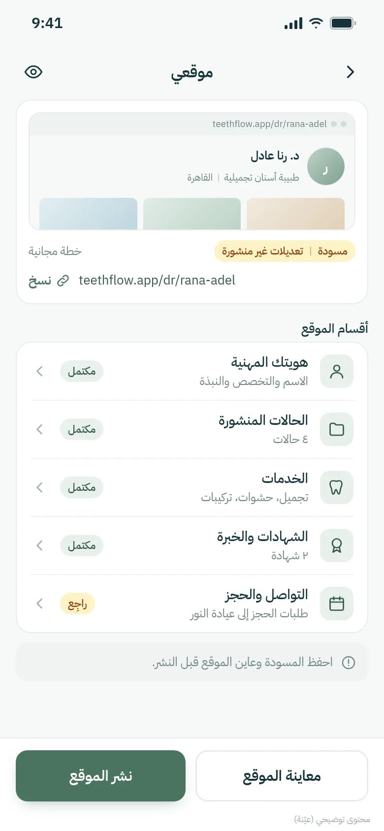صفحتك الشخصية